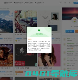 私房歌