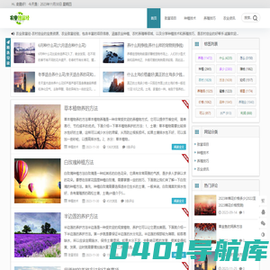 农业致富经 - 汇集农村致富好项目,分享种植技术和养殖技巧