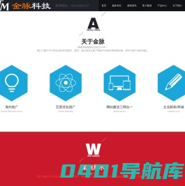 金脉网络公司,江阴小程序开发,江阴小程序开发公司,江阴小程序商城,江阴APP开发,江阴网站定制,江阴网站建设,江阴微信公众号维护