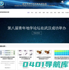 SENDIMAGE – 融合感知与地学智能研究室