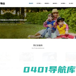 无锡新雅洁物业管理有限公司
