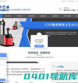 重载AGV|重载AGV搬运车|激光AGV叉车|仓储物流AGV_江西丹巴赫机器人股份有限公司
