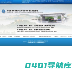 资源环境经济研究中心