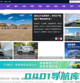 越野车市