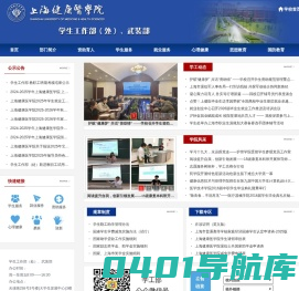 学生工作部(处)、武装部