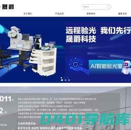 晟爵（上海）科技有限公司