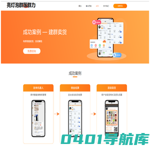 亮灯泡群策群力