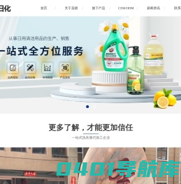 洗洁精批发_洗衣液代工_洗化代理-郑州圣骐日化科技有限公司