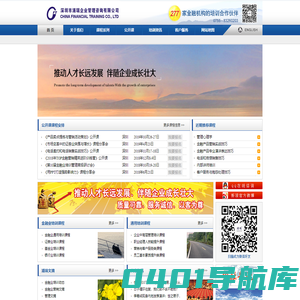 深圳市浦瑞企业管理咨询有限公司