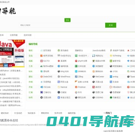夕阳导航 - 程序员和创业者学习工作娱乐导航网站