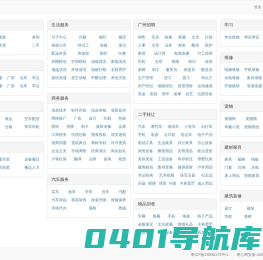 首页 | 广州 866 信息网