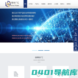 北京联创广汇电气制造有限公司