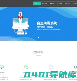 途讯科技