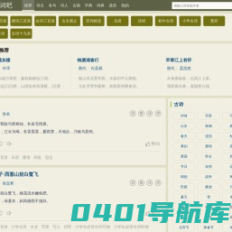 诗词大全-古诗名句 - 诗词吧