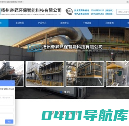 扬州帝昇环保智能科技有限公司