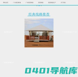 广东酒店帐篷生产–广东酒店帐篷生产厂家