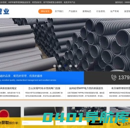 mpp电力管,钢带增强螺旋波纹管,双壁波纹管,PE给水管厂家-山东宇辰管业有限公司