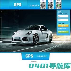 GPS定位系统_GPS平台_GPS定位平台
