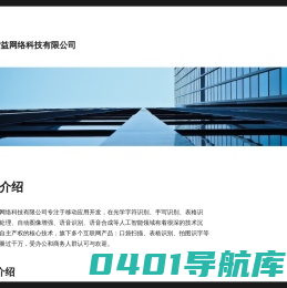 杭州索益网络科技有限公司
