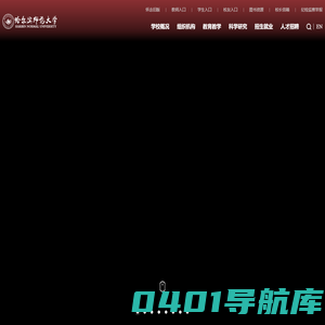 哈尔滨师范大学