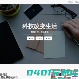 科技生活健康网-健康，就是每一天都做最好的自己