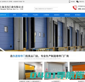 硬质快速门-堆积式快速门-pvc快速卷帘门-上海美丛门业有限公司