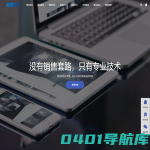 海南结盟在线