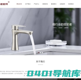 不锈钢水龙头-厨房水龙头-台州市浩格尔洁具有限公司