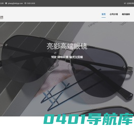 武汉亮影光学科技有限公司_喵喵租镜_喵喵共享_亮影眼镜
