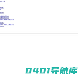 低代码平台，智慧工地，智慧消防，智慧水上救援演习，企业数据中台，数据治理平台，大数据平台，智慧社区，物联网智慧社区,武汉明远数据有限责任公司
