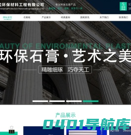 陕西石膏线生产厂家_西安石膏线_陕西石膏线批发_陕西异形石膏线定做_陕西西安GRG生产厂家_陕西特德拉环保材料工程有限公司