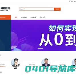 微课堂
