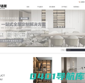 成都舒适居家居用品有限公司