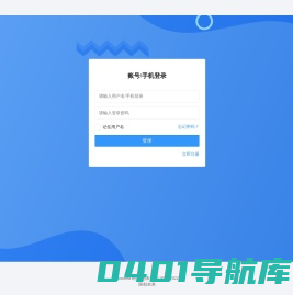 淘客管理系统