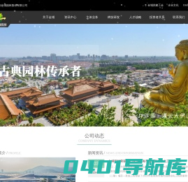 金埔园林股份有限公司