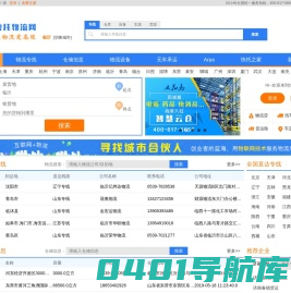 快托物流网-让物流更高效！