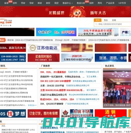 我要不锈钢 - 全面精准的不锈钢信息资讯聚合平台
