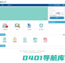 服务大厅