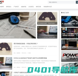 财经动力 - 国内专业的财经资讯综合信息网