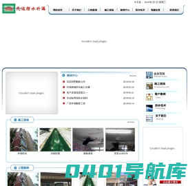 东莞外墙清洗 ※ 东莞防水公司 ※ 东莞隧道桥梁防水公司 ※ 东莞防水公司 ※ 东莞高空作业 ※ 东莞建筑防水公司 ※ 东莞外墙防水公司 ※ 东莞防水补漏公司 ※ 东莞房屋补漏 ※ 东莞裂缝防水公司-东莞市茂达防水工程有限公司