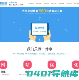 SEO_苏州SEO_苏州SEO公司_苏州网站优化_苏州SEO优化-掌握2018年全新SEO排名技术的优化团队-飞捷宇网络