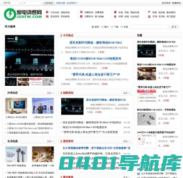 家电消费网