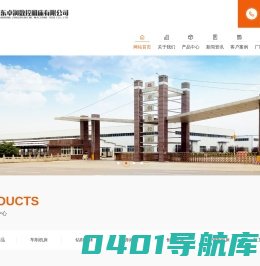 数控车床_数控车床价格_数控车床厂家_山东卓润数控机床有限公司