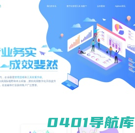 Agilean|敏捷咨询和企业数字化落地服务