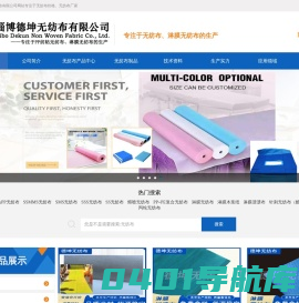 无纺布,淋膜无纺布,SSMMS无纺布,PP纺粘无纺布,针刺|复合|亲水|防护|水刺,口罩医用面料无纺布 - 山东无纺布加工生产厂家