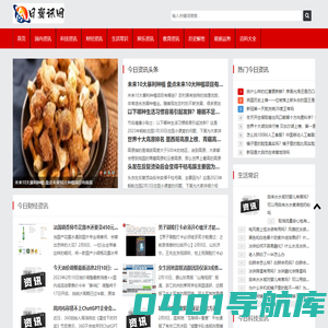 今日资讯网-今日资讯播报网