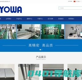 广州协和精密金属有限公司