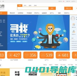 商标交易_商标转让_专利转让_深圳瑞力网科技有限公司-瑞力网