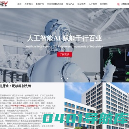 广州艾视维智能科技有限公司
