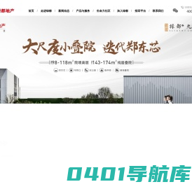 绿都地产